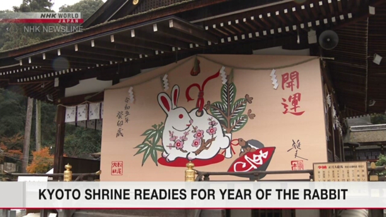 Kyoto shrine prepares for year of the rabbit