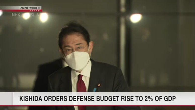 Japan's Prime Minister Kishida orders defense budget rise to 2% of GDP