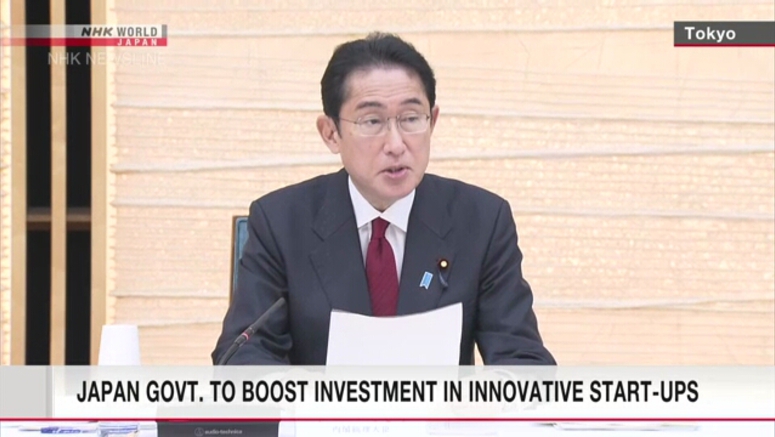 Japan govt. decides to spend big on innovative start-ups