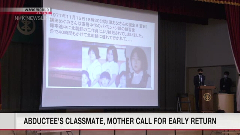 Classmate shares abductee Yokota Megumi's story at their old school