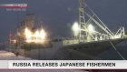Released Japanese fishing boat returns to Nemuro